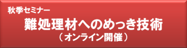 バナー